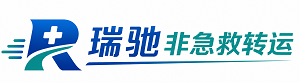 恩阳区瑞驰非急救转运｜病人出院长途护送服务
